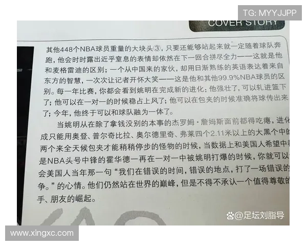 家长们如何看待姚明在篮球事业与青少年成长中的影响与贡献 家长们如何看待姚明在篮球事业与青少年成长中的影响与贡献