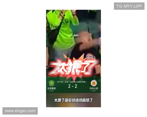 安东尼怒斥被黄潜球迷投掷水瓶事件呼吁赛场文明与尊重