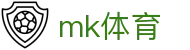 MK(体育科技有限公司)体育·官方网站